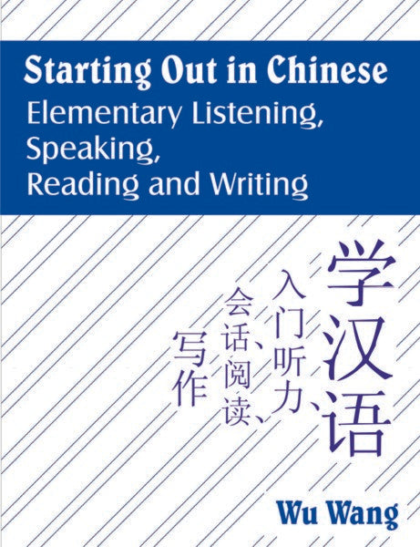 Starting Out in Chinese: Elementary Listening, Speaking, Reading and Writing (PBK) Print Edition