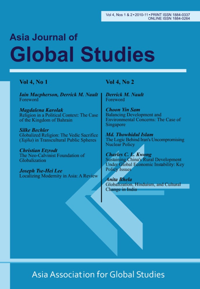 Asia Journal of Global Studies: Vol. 4, Nos. 1-2 (PBK) Print Edition