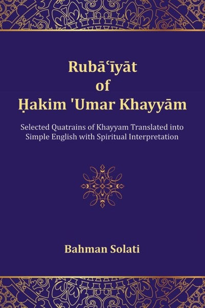 Ruba'iyat of Hakim 'Umar Khayyam (PBK) Print Edition