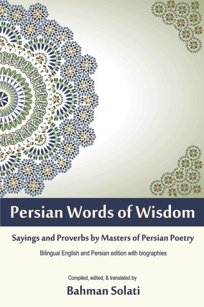 Persian Words of Wisdom (HBK)