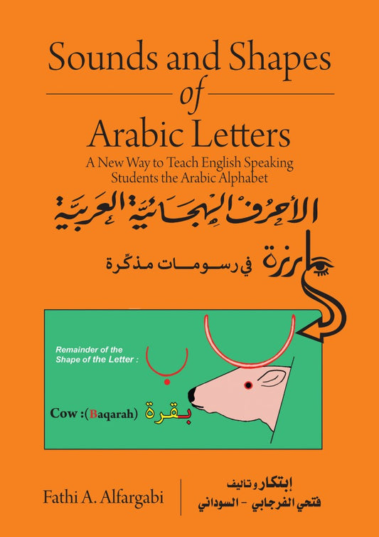 Sounds and Shapes of Arabic Letters (PBK) Print Edition